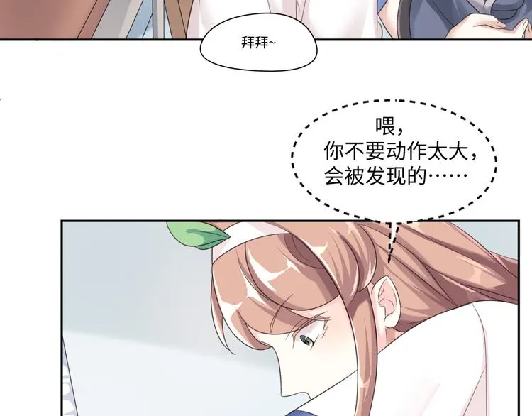 第26话 带着玄夜饕餮上学校 第25页