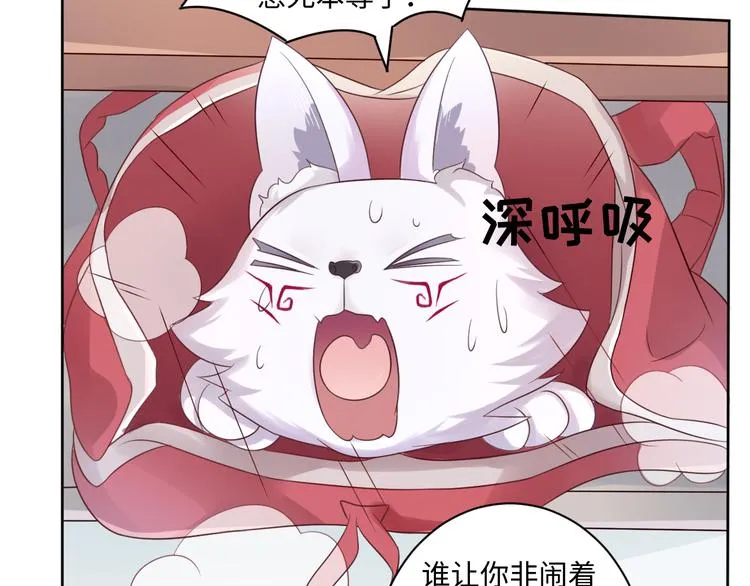 第26话 带着玄夜饕餮上学校 第27页
