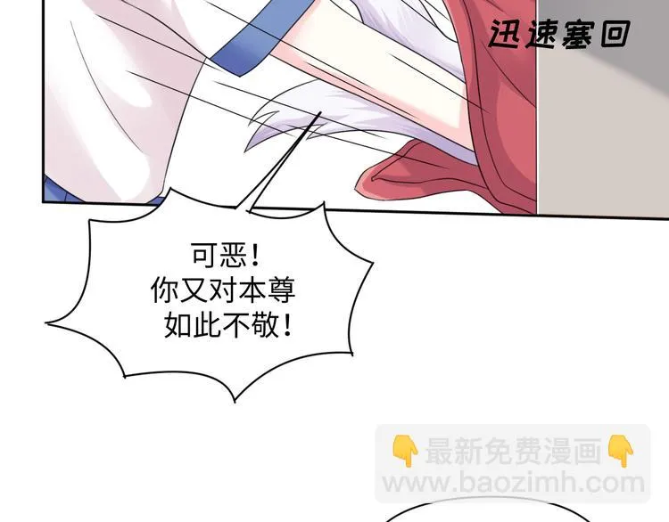 第26话 带着玄夜饕餮上学校 第33页