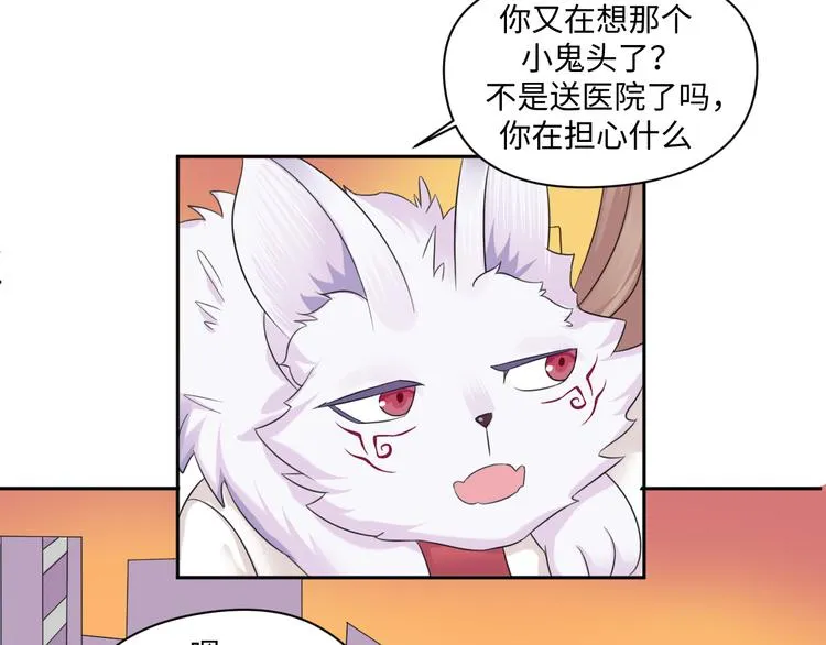 第26话 带着玄夜饕餮上学校 第34页