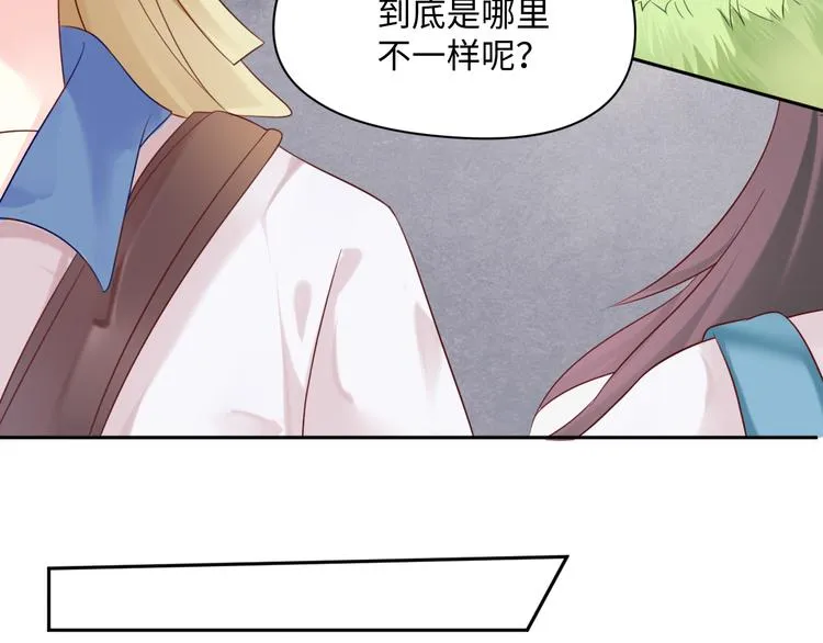 第26话 带着玄夜饕餮上学校 第37页
