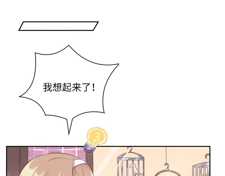 第26话 带着玄夜饕餮上学校 第38页