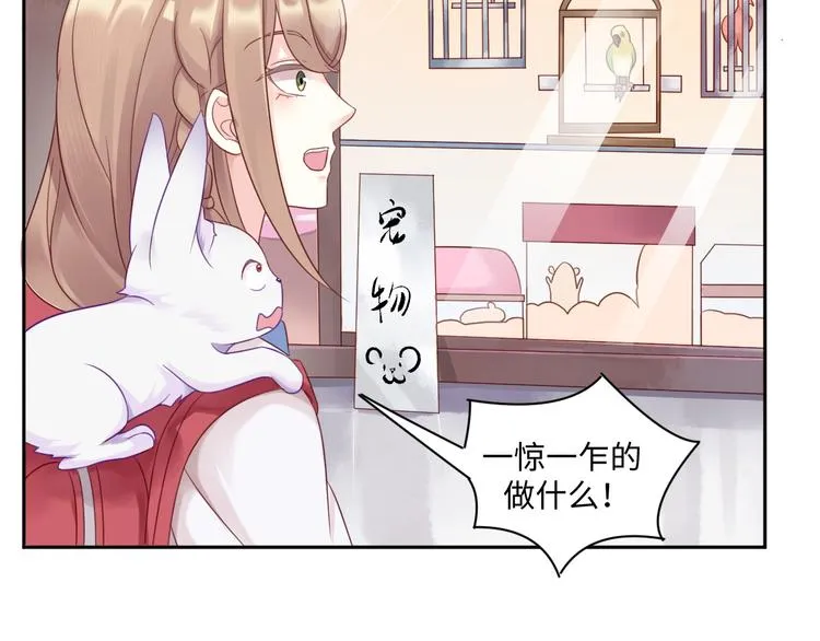 第26话 带着玄夜饕餮上学校 第39页