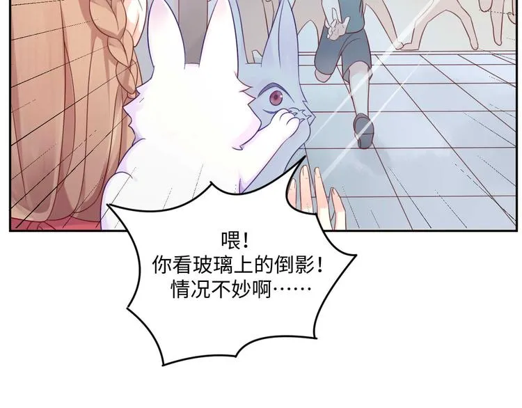第26话 带着玄夜饕餮上学校 第44页