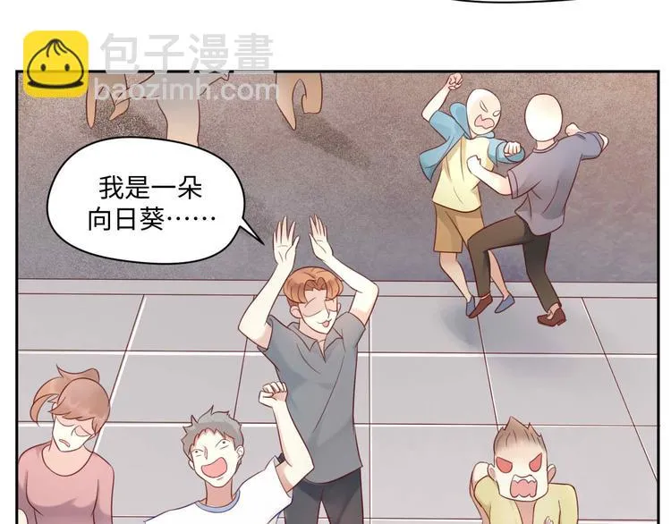 第26话 带着玄夜饕餮上学校 第46页