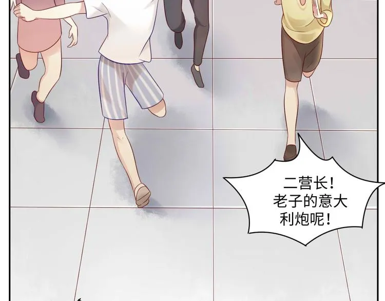 第26话 带着玄夜饕餮上学校 第47页