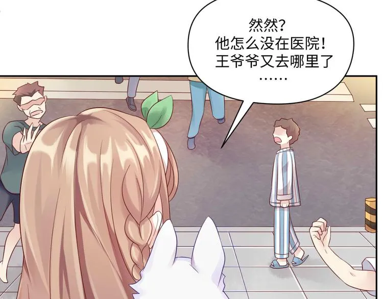 第26话 带着玄夜饕餮上学校 第50页