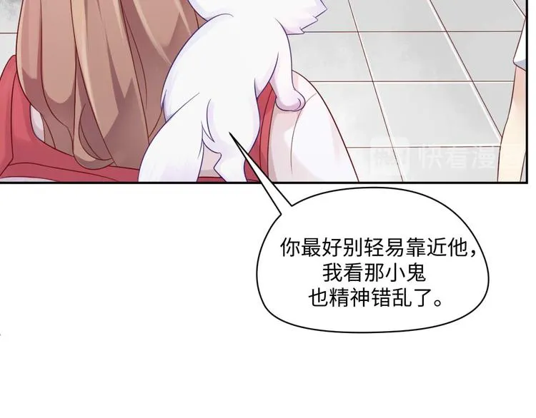 第26话 带着玄夜饕餮上学校 第51页