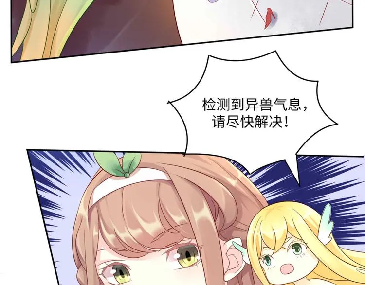 第26话 带着玄夜饕餮上学校 第54页