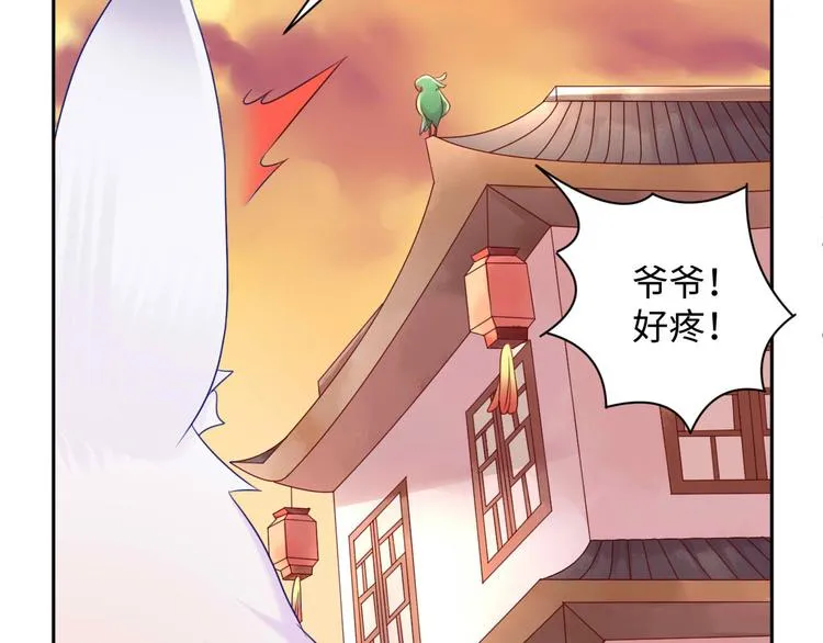 第26话 带着玄夜饕餮上学校 第56页