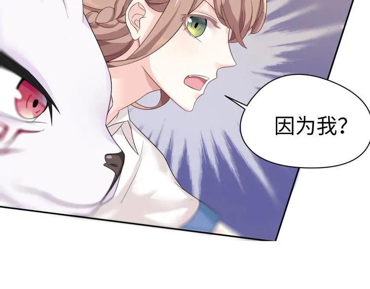 第26话 带着玄夜饕餮上学校 第65页