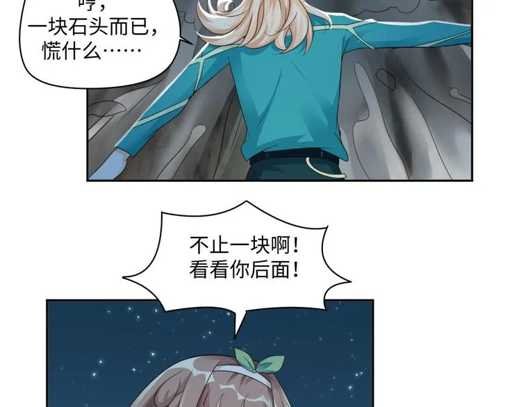 第25话 羊蝎子火锅 第4页