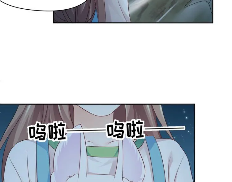 第25话 羊蝎子火锅 第9页