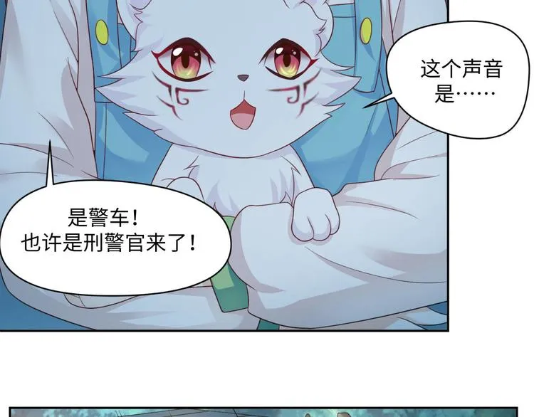 第25话 羊蝎子火锅 第10页