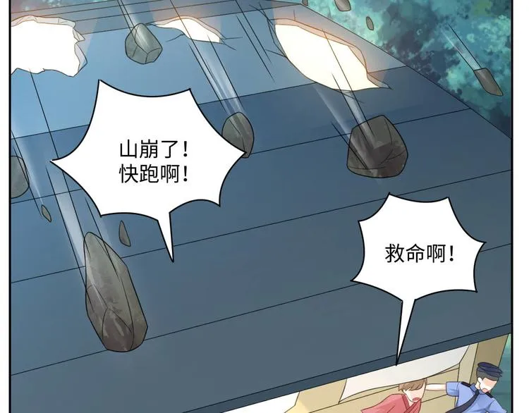 第25话 羊蝎子火锅 第11页
