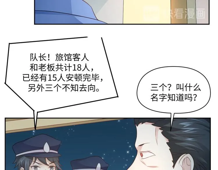 第25话 羊蝎子火锅 第15页