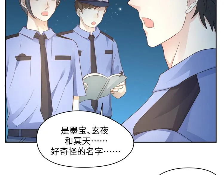 第25话 羊蝎子火锅 第16页