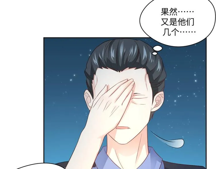 第25话 羊蝎子火锅 第17页