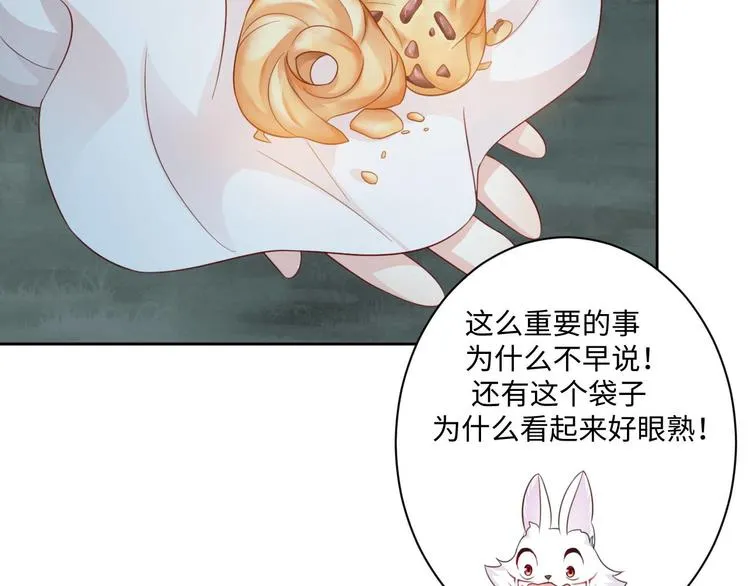 第25话 羊蝎子火锅 第26页