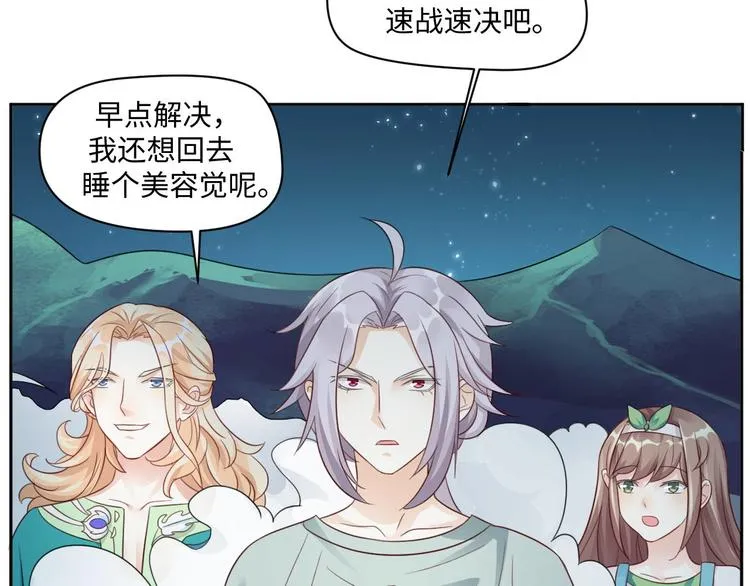 第25话 羊蝎子火锅 第30页