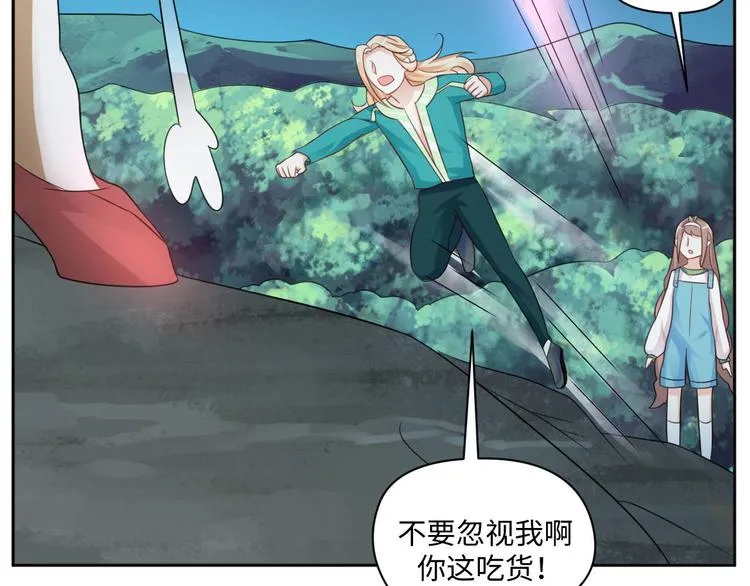 第25话 羊蝎子火锅 第33页