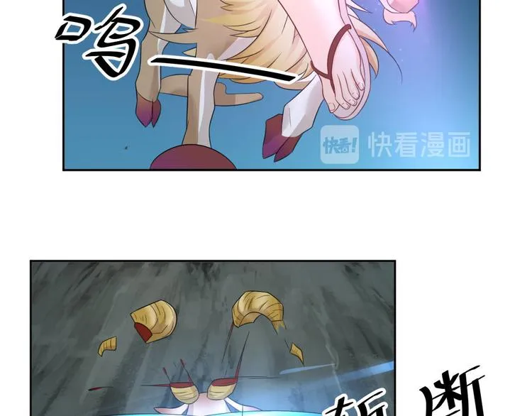 第25话 羊蝎子火锅 第35页