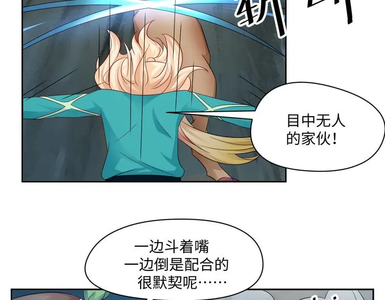 第25话 羊蝎子火锅 第36页