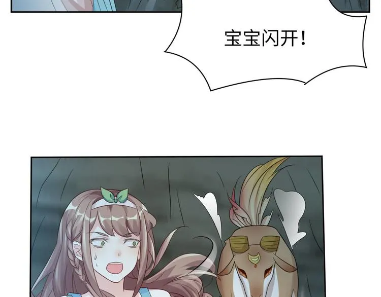 第25话 羊蝎子火锅 第38页