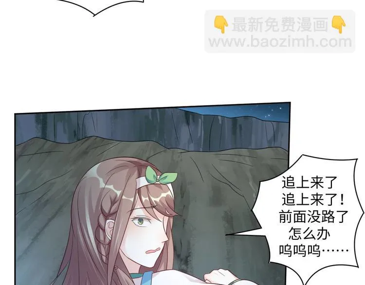 第25话 羊蝎子火锅 第41页