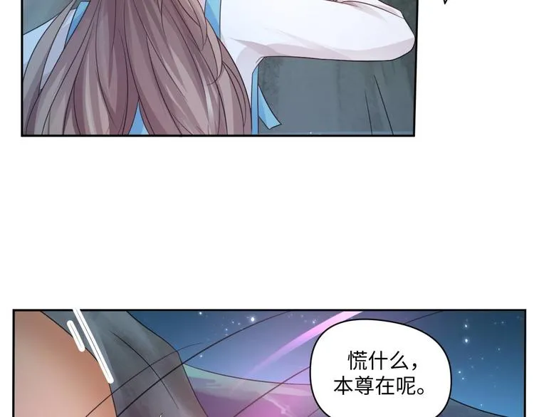 第25话 羊蝎子火锅 第42页