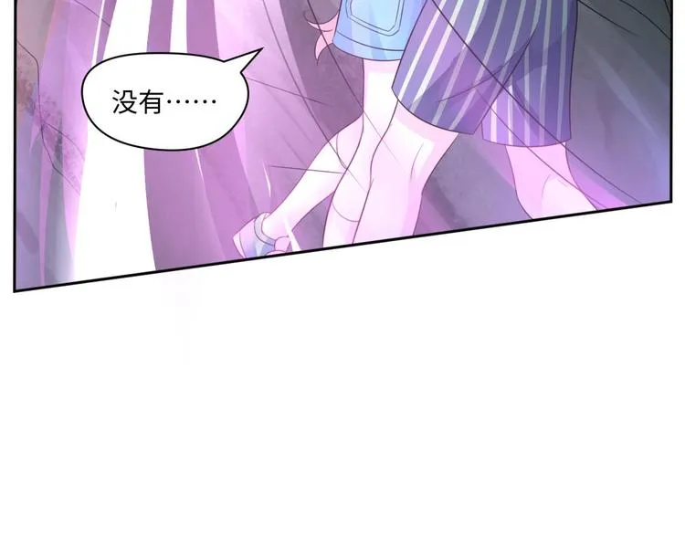第25话 羊蝎子火锅 第44页