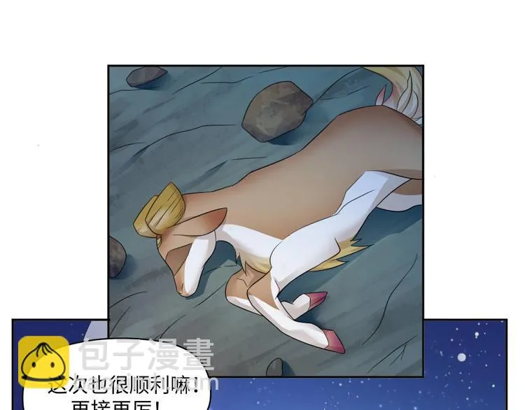 第25话 羊蝎子火锅 第49页