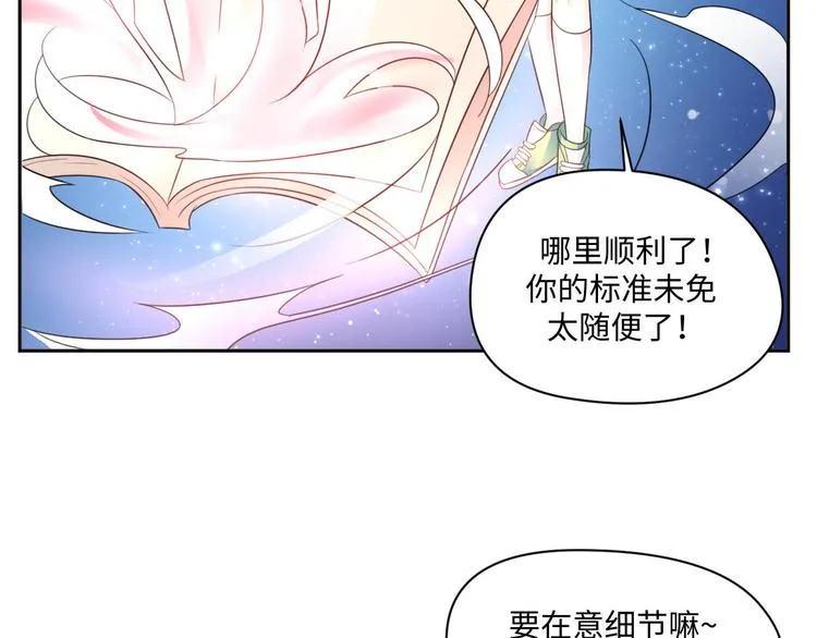 第25话 羊蝎子火锅 第51页