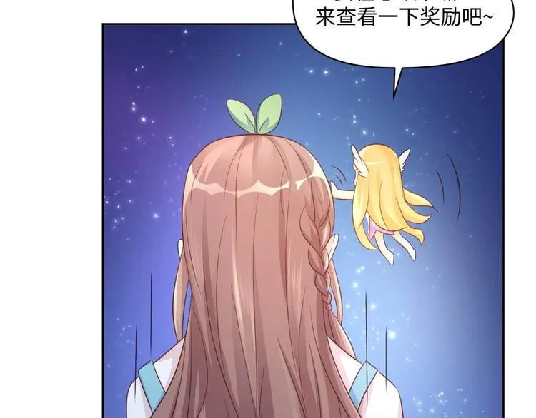 第25话 羊蝎子火锅 第52页