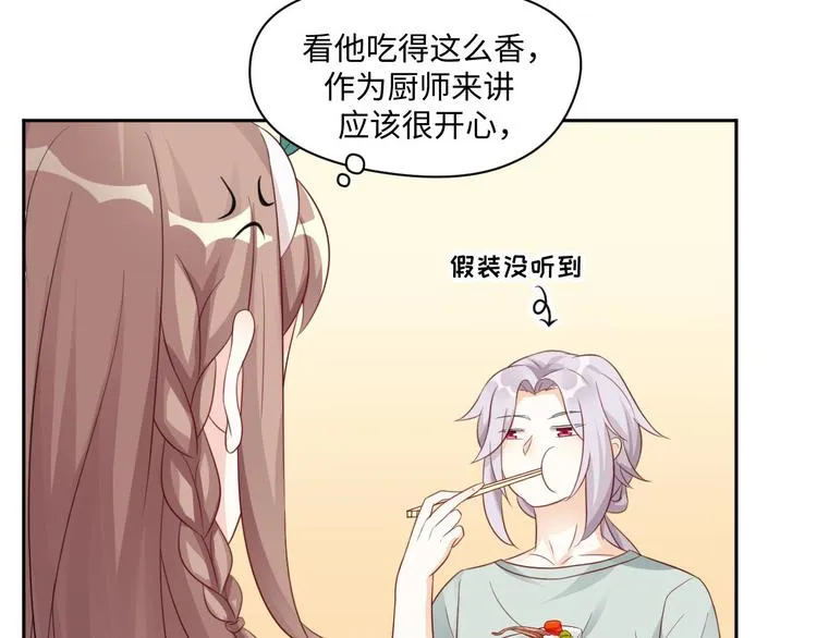 第25话 羊蝎子火锅 第57页