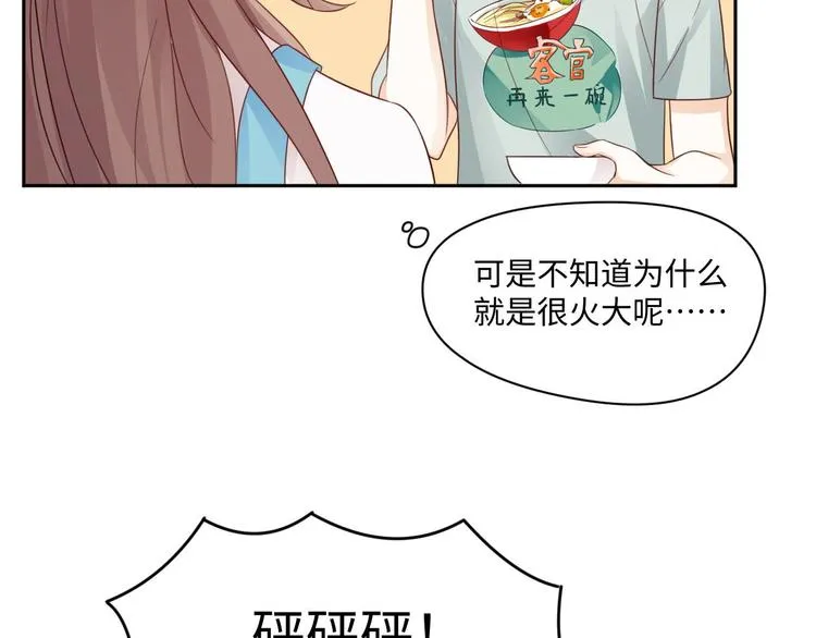 第25话 羊蝎子火锅 第58页