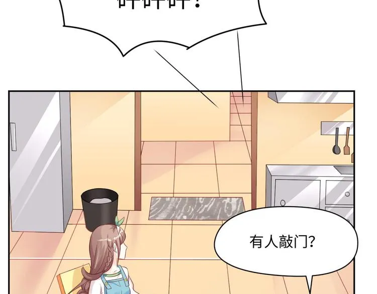 第25话 羊蝎子火锅 第59页