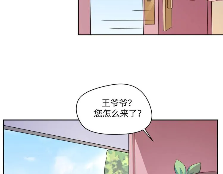 第25话 羊蝎子火锅 第63页