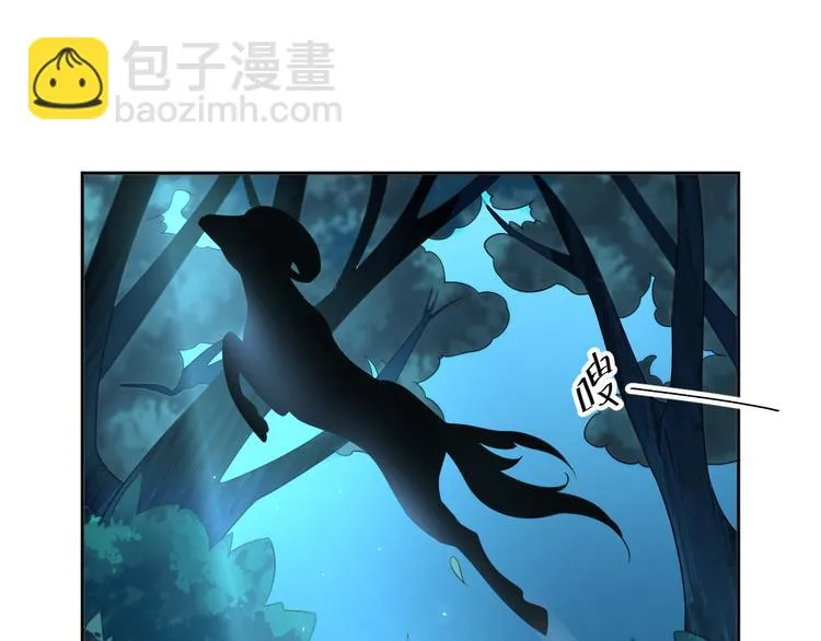 第24话 来得早不如来得巧 第3页