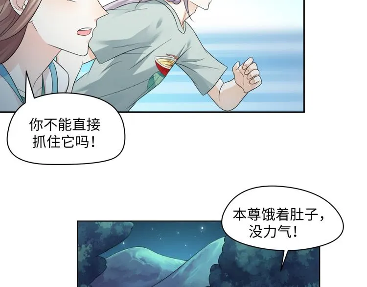 第24话 来得早不如来得巧 第5页