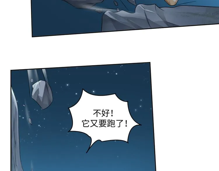 第24话 来得早不如来得巧 第13页
