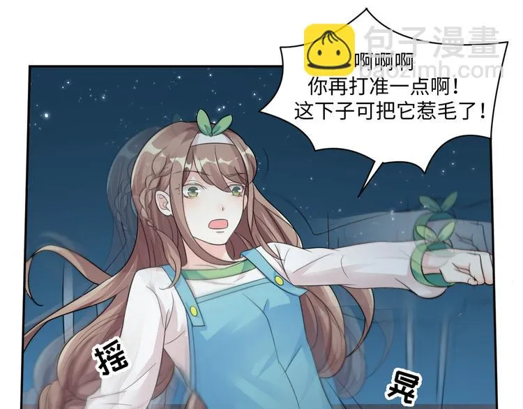 第24话 来得早不如来得巧 第20页
