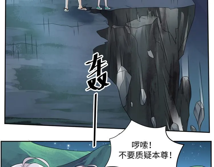 第24话 来得早不如来得巧 第22页