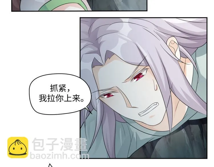 第24话 来得早不如来得巧 第28页
