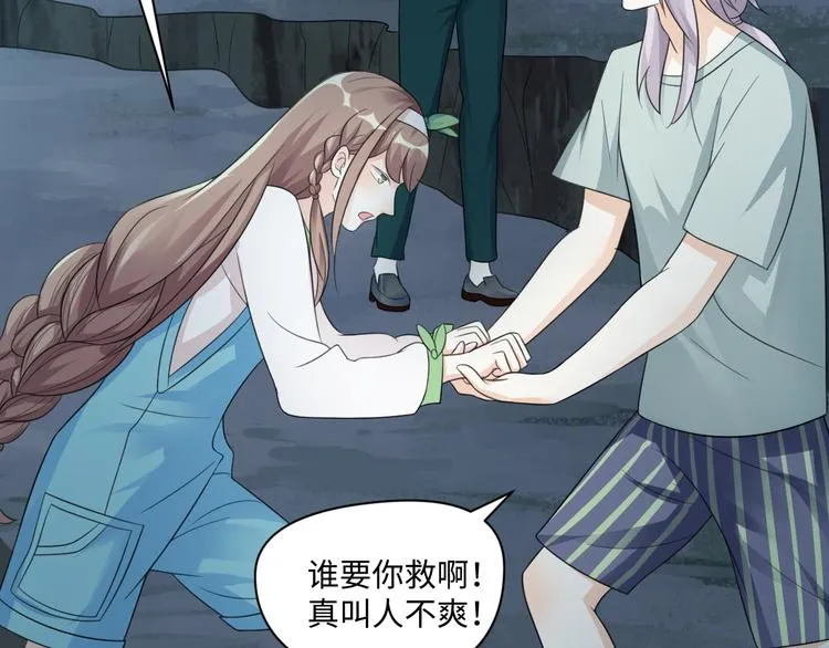 第24话 来得早不如来得巧 第36页