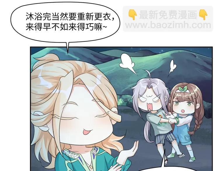 第24话 来得早不如来得巧 第38页