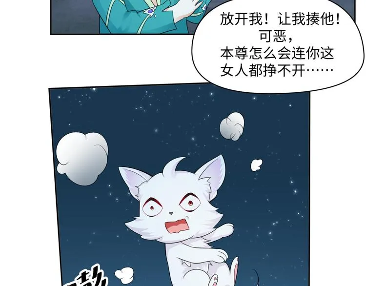 第24话 来得早不如来得巧 第39页