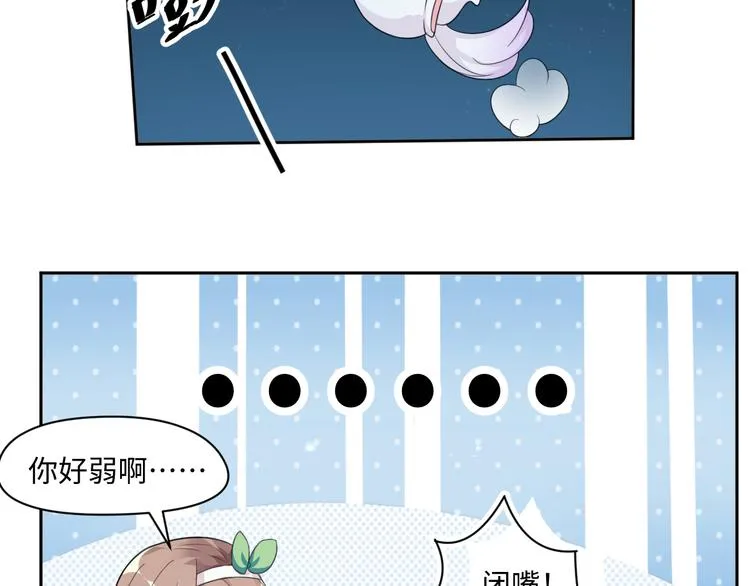 第24话 来得早不如来得巧 第40页