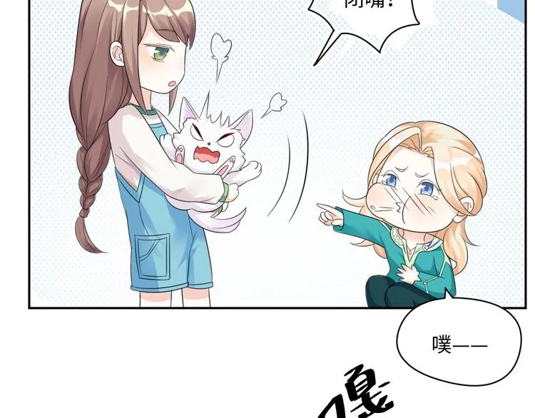 第24话 来得早不如来得巧 第41页