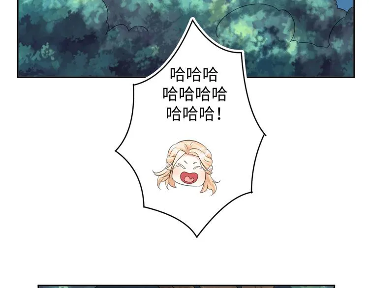 第24话 来得早不如来得巧 第43页